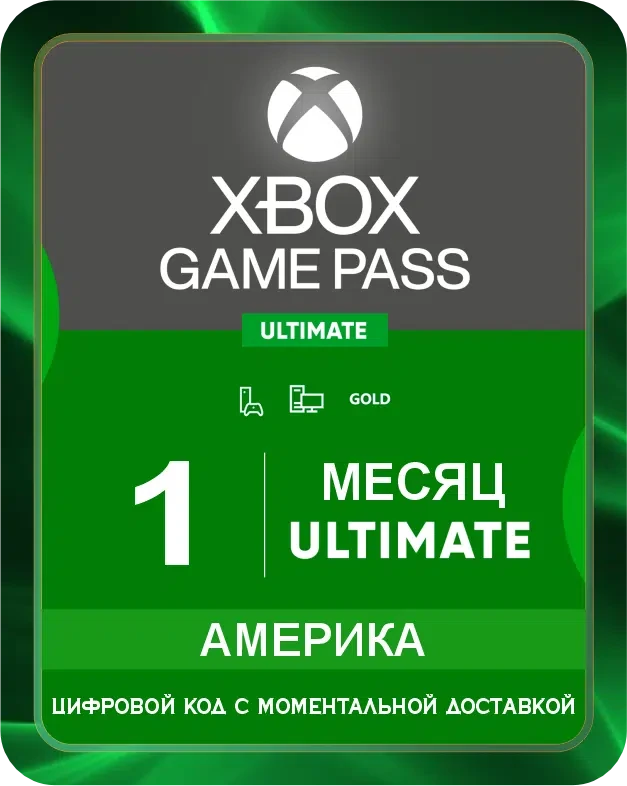 Подписка Xbox Game Pass Ultimate на 1 месяц США / Код активации / Подарочная карта - США