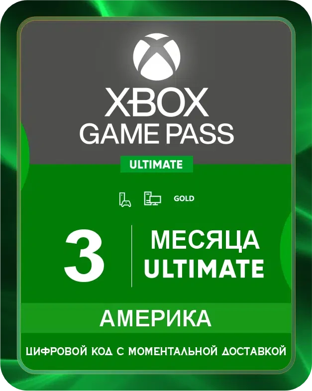 Подписка Xbox Game Pass Ultimate на 3 месяца США / Код активации / Подарочная карта - США