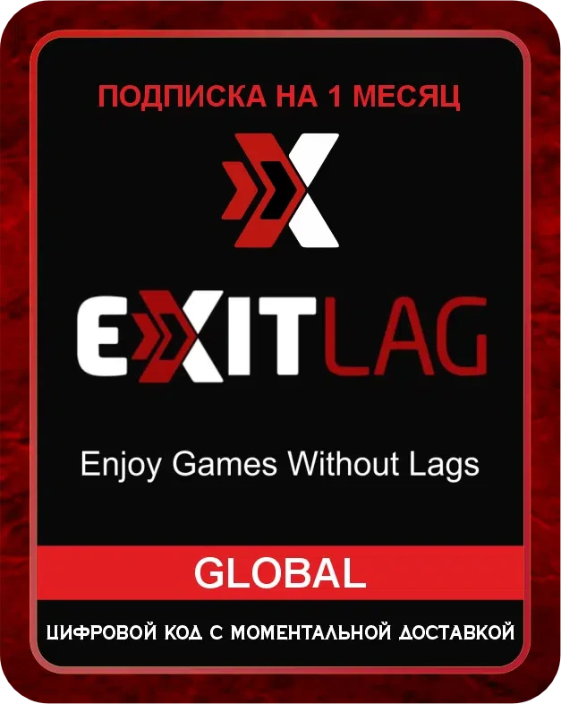 Купите ExitLag Key Global — попрощайтесь с задержками и приветствуйте плавную онлайн-игру с ExitLag. Если вы устали от раздражающих задержек, отключений и низкой производительности сервера, это передовое программное обеспечение — ваше идеал...