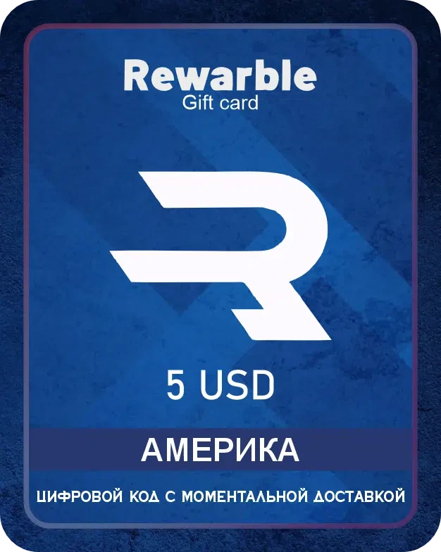 Подарочная карта REWARBLE 5$ / Virtual Gift Card REWARBLE 5 USD / Для многих сервисов и Google Play