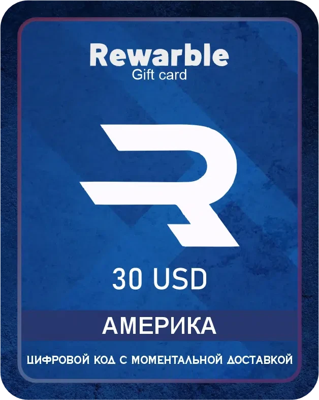 Подарочная карта REWARBLE 30$ / Virtual Gift Card REWARBLE 30 USD / Для многих сервисов и Google Play