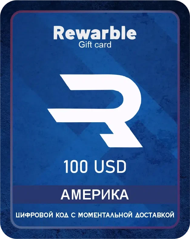 Подарочная карта REWARBLE 100$ / Virtual Gift Card REWARBLE 100 USD / Для многих сервисов и Google Play