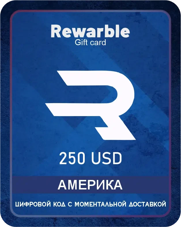 Подарочная карта REWARBLE 250$ / Virtual Gift Card REWARBLE 250 USD / Для многих сервисов и Google Play