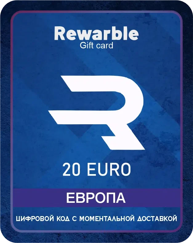 Подарочная карта REWARBLE 20€ / Virtual Gift Card REWARBLE 20 EURO / Для многих сервисов и Google Play