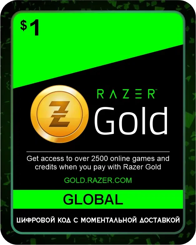 Подарочная карта Razer Gold 1$ Глобал / Gift Card Razer Gold 1 USD Global