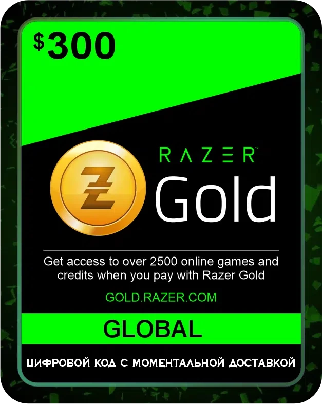 Подарочная карта Razer Gold 300$ Глобал / Gift Card Razer Gold 300 USD Global