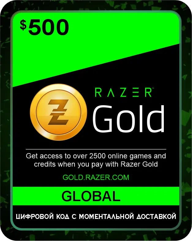 Подарочная карта Razer Gold 500$ Глобал / Gift Card Razer Gold 500 USD Global