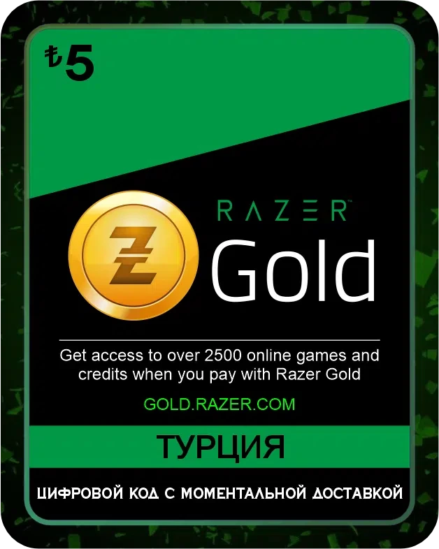 Подарочная карта Razer Gold 5₺ Турция / Gift Card Razer Gold 5₺ Turkey
