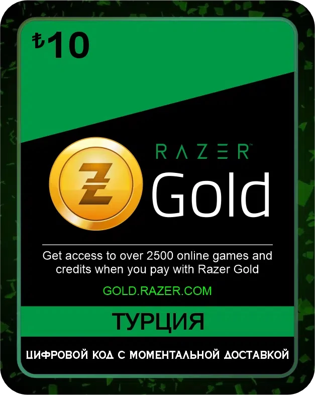Подарочная карта Razer Gold 10₺ Турция / Gift Card Razer Gold 10₺ Turkey