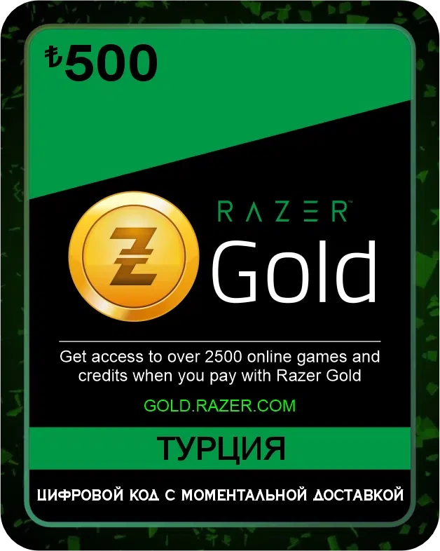 Подарочная карта Razer Gold 500₺ Турция / Gift Card Razer Gold 500₺ Turkey