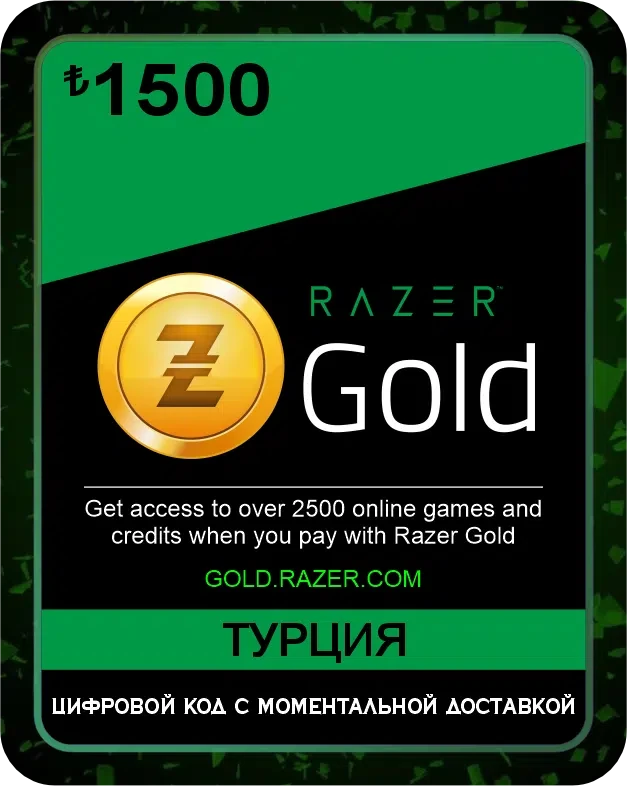 Подарочная карта Razer Gold 1500₺ Турция / Gift Card Razer Gold 1500₺ Turkey
