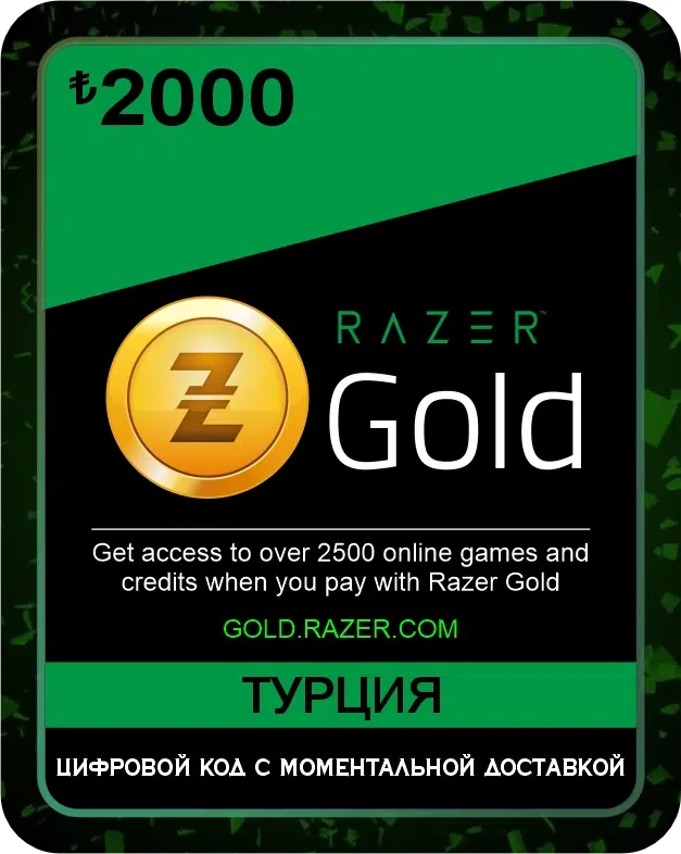 Подарочная карта Razer Gold 2000₺ Турция / Gift Card Razer Gold 2000₺ Turkey