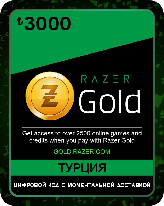 Подарочная карта Razer Gold 3000₺ Турция / Gift Card Razer Gold 3000₺ Turkey