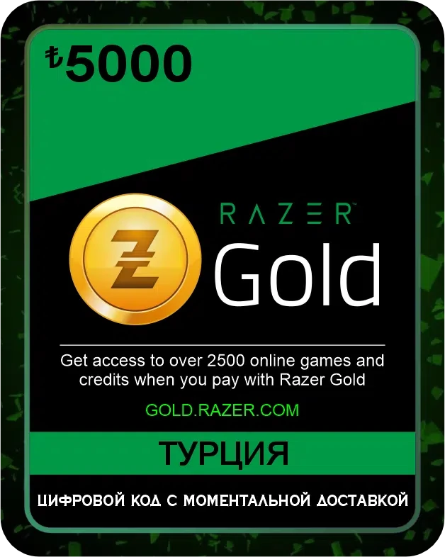 Подарочная карта Razer Gold 5000₺ Турция / Gift Card Razer Gold 5000₺ Turkey
