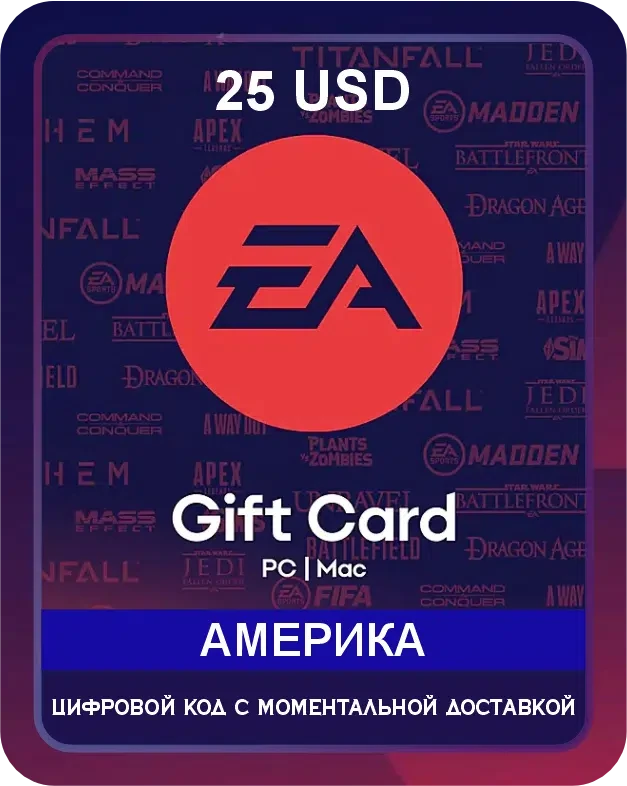 Подарочная карта EA — это цифровой код, который пополняет баланс аккаунта в сервисах EA. Средства можно тратить на любые продукты в EA App и Origin: от новинок до классических хитов. Некоторые возможности использования подарочной карты: Покупка и...