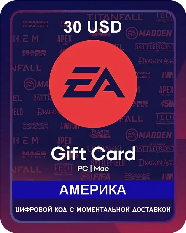 Подарочная карта EA — это цифровой код, который пополняет баланс аккаунта в сервисах EA. Средства можно тратить на любые продукты в EA App и Origin: от новинок до классических хитов. Некоторые возможности использования подарочной карты: Покупка и...