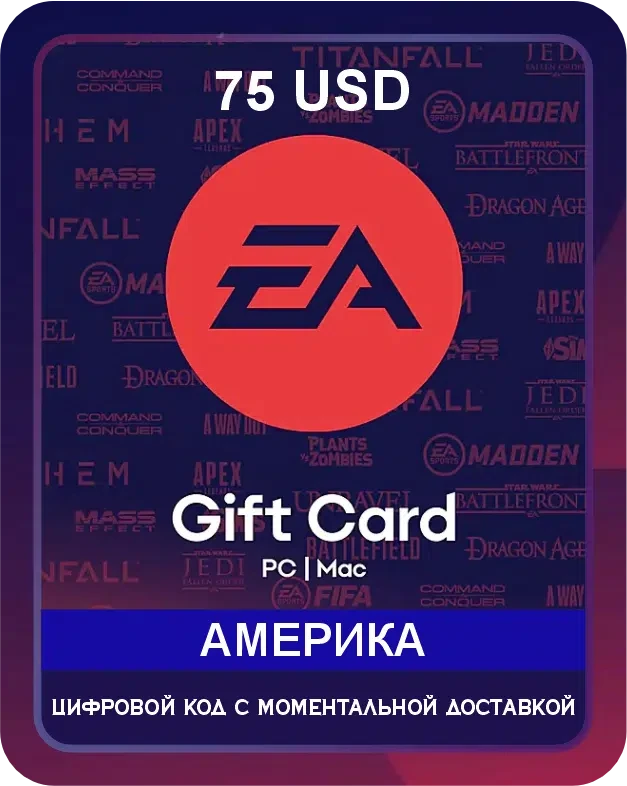 Подарочная карта EA &mdash; это цифровой код, который пополняет баланс аккаунта в сервисах EA. Средства можно тратить на любые продукты в EA App и Origin: от новинок до классических хитов. Некоторые возможности использования подарочной карты: Покупка и...