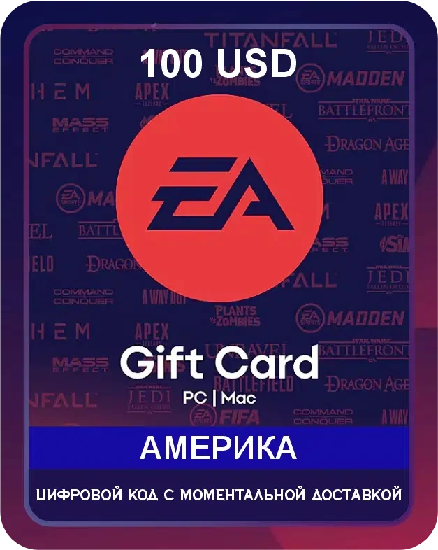 Подарочная карта EA — это цифровой код, который пополняет баланс аккаунта в сервисах EA. Средства можно тратить на любые продукты в EA App и Origin: от новинок до классических хитов. Некоторые возможности использования подарочной карты: Покупка и...