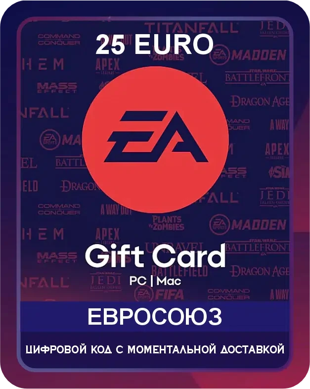 Подарочная карта EA — это цифровой код, который пополняет баланс аккаунта в сервисах EA. Средства можно тратить на любые продукты в EA App и Origin: от новинок до классических хитов. Некоторые возможности использования подарочной карты: Покупка и...