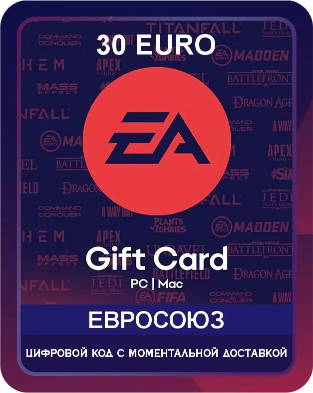 Подарочная карта EA — это цифровой код, который пополняет баланс аккаунта в сервисах EA. Средства можно тратить на любые продукты в EA App и Origin: от новинок до классических хитов. Некоторые возможности использования подарочной карты: Покупка и...