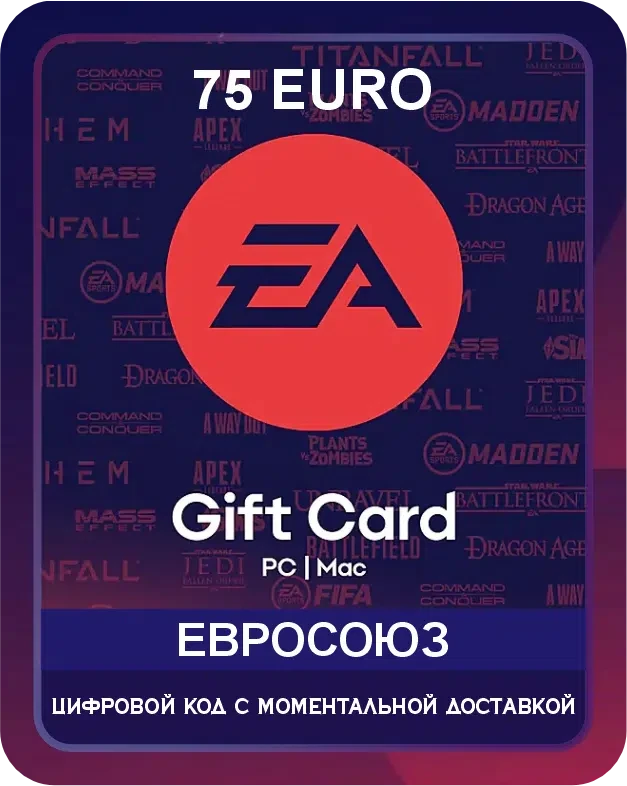 Подарочная карта EA — это цифровой код, который пополняет баланс аккаунта в сервисах EA. Средства можно тратить на любые продукты в EA App и Origin: от новинок до классических хитов. Некоторые возможности использования подарочной карты: Покупка и...