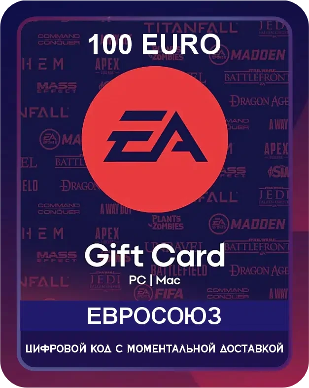 Подарочная карта EA &mdash; это цифровой код, который пополняет баланс аккаунта в сервисах EA. Средства можно тратить на любые продукты в EA App и Origin: от новинок до классических хитов. Некоторые возможности использования подарочной карты: Покупка и...