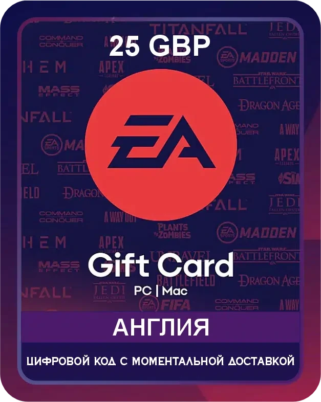 Подарочная карта EA — это цифровой код, который пополняет баланс аккаунта в сервисах EA. Средства можно тратить на любые продукты в EA App и Origin: от новинок до классических хитов. Некоторые возможности использования подарочной карты: Покупка и...