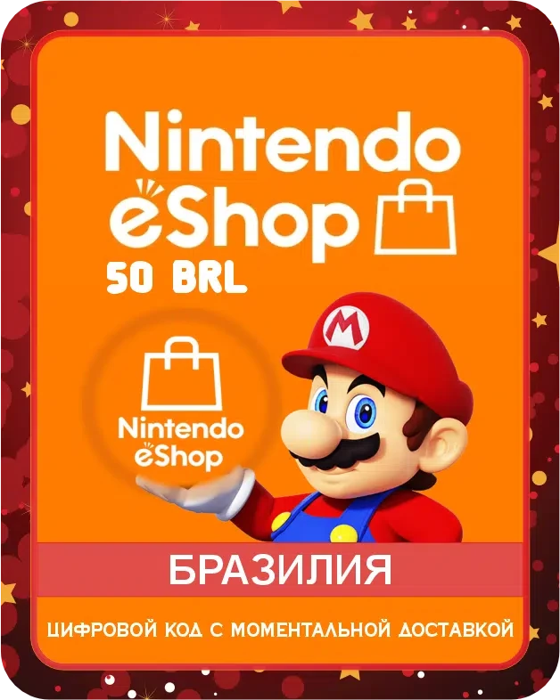 Подарочная карта Nintendo EShop 50 BRL Бразилия / Gift Card Nintendo EShop 50 BRL Brazil