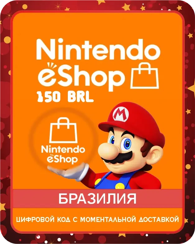 Подарочная карта Nintendo EShop 150 BRL Бразилия / Gift Card Nintendo EShop 150 BRL Brazil
