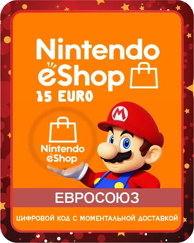 Карта Nintendo eShop Card позволяет вам приобретать игры, доступные в онлайн-магазине Nintendo eStore, в цифровом виде без необходимости использования кредитной карты или банковского счета. Пользуйтесь безопасной средой для покупок. Карту можно использ...