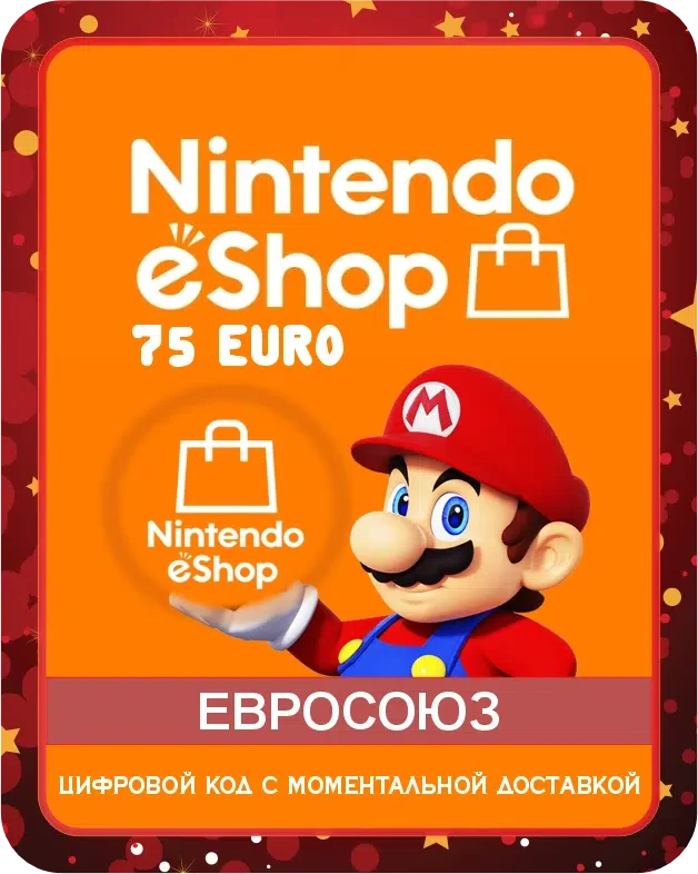Карта Nintendo eShop Card позволяет вам приобретать игры, доступные в онлайн-магазине Nintendo eStore, в цифровом виде без необходимости использования кредитной карты или банковского счета. Пользуйтесь безопасной средой для покупок. Карту можно использ...