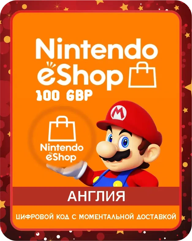 Карта Nintendo eShop Card позволяет вам приобретать игры, доступные в онлайн-магазине Nintendo eStore, в цифровом виде без необходимости использования кредитной карты или банковского счета. Пользуйтесь безопасной средой для покупок. Карту можно использ...