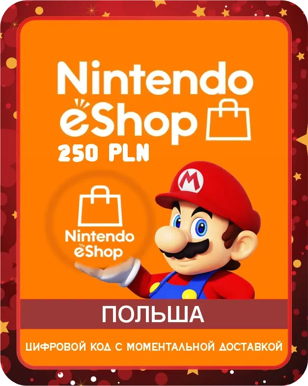 Подарочная карта Nintendo EShop 250 PLN Польша / Gift Card Nintendo EShop 250 PLN Poland
