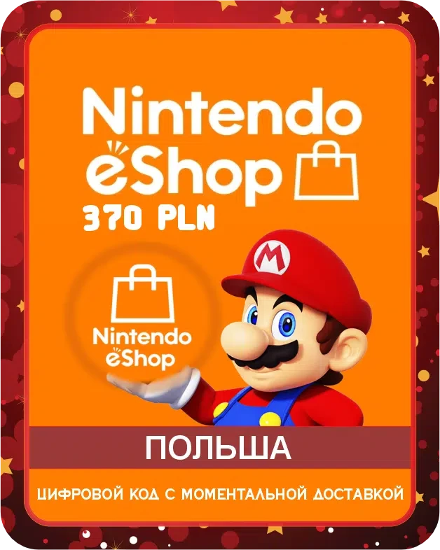 Подарочная карта Nintendo EShop 370 PLN Польша / Gift Card Nintendo EShop 370 PLN Poland
