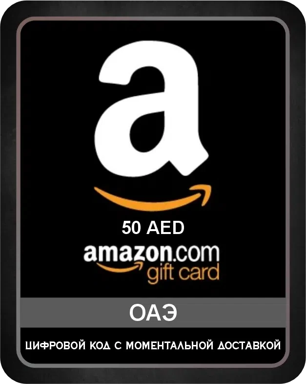 Подарочная карта AMAZON 50 AED Арабские Эмираты / Gift Card AMAZON 50 AED Arab Emirates