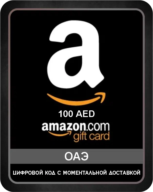 Подарочная карта AMAZON 100 AED Арабские Эмираты / Gift Card AMAZON 100 AED Arab Emirates