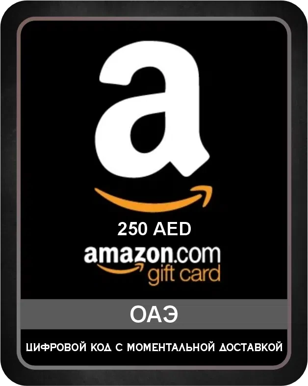 Подарочная карта AMAZON 250 AED Арабские Эмираты / Gift Card AMAZON 250 AED Arab Emirates