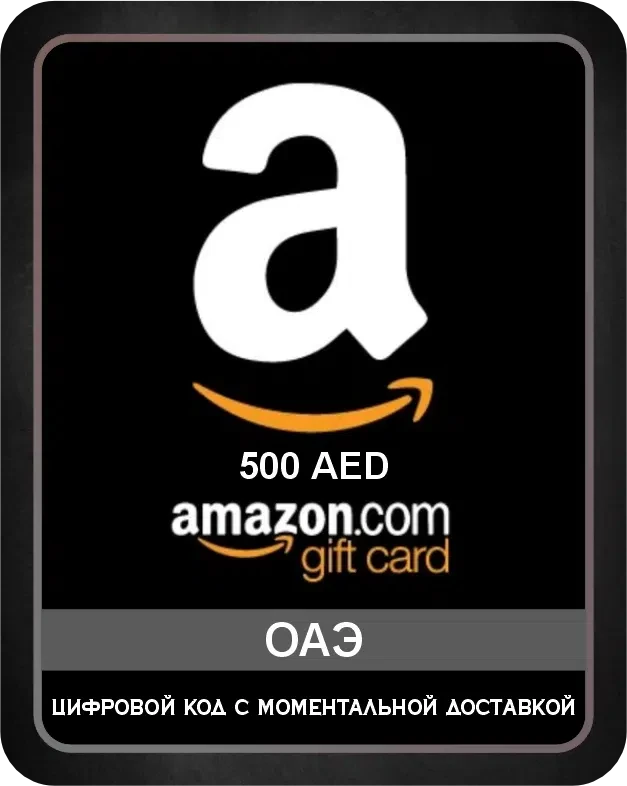 Подарочная карта AMAZON 500 AED Арабские Эмираты / Gift Card AMAZON 500 AED Arab Emirates