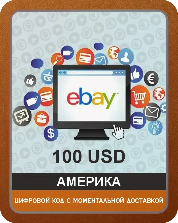 Подарочная карта EBAY 100$ Америка / Gift Card EBAY 100 USD USA