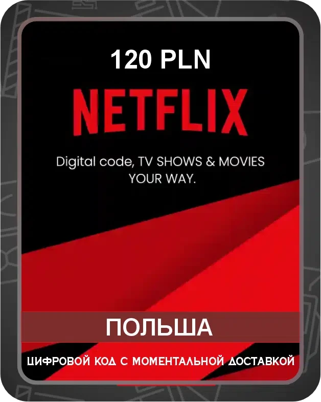Откройте для себя принципиально новый мир онлайн кинотеатров с потрясающим качеством видео Dolby Vision и звуком Dolby Atmos. NETFLIX - это служба потоковой передачи, которая позволяет своим подписчикам смотреть отмеченные наградами телесериалы, всемирн..