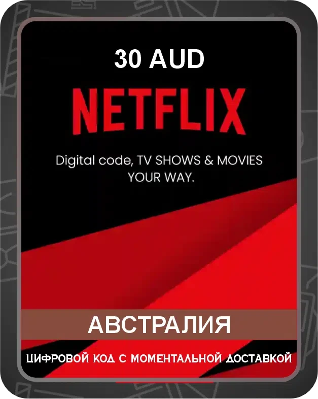 Откройте для себя принципиально новый мир онлайн кинотеатров с потрясающим качеством видео Dolby Vision и звуком Dolby Atmos. NETFLIX - это служба потоковой передачи, которая позволяет своим подписчикам смотреть отмеченные наградами телесериалы, всемирн..