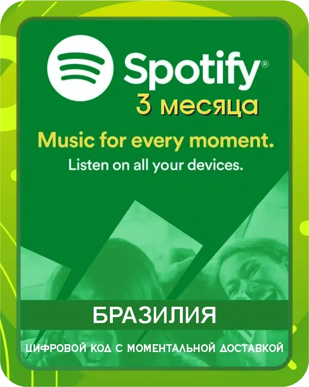 Подарочная карта Spotify Premium Бразилия 3 месяца / Gift Card Spotify Premium Brazil 3 Months
