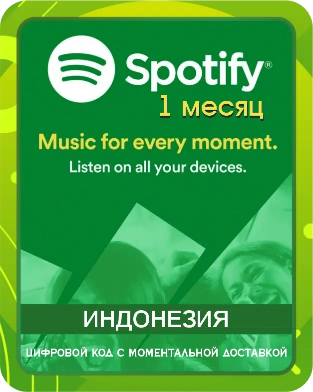 Подарочная карта Spotify Premium Индонезия 1 месяц / Gift Card Spotify Premium Indonesia 1 Month
