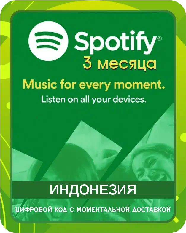 Подарочная карта Spotify Premium Индонезия 3 месяца / Gift Card Spotify Premium Indonesia 3 Months