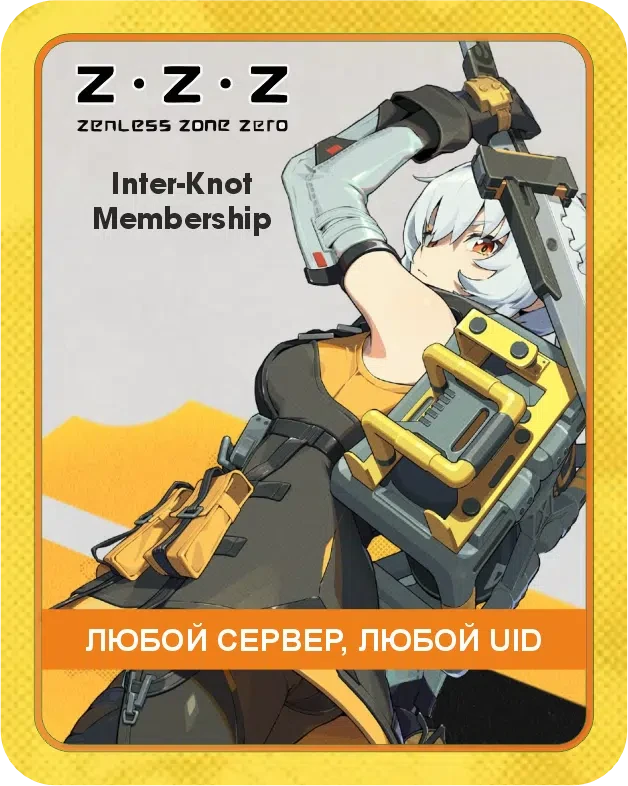 Zenless Zone Zero — компьютерная игра в жанре ролевой игры с элементами экшена. Игрок управляет персонажем по профессии Прокси, который помогает другим исследовать враждебные альтернативные измерения, называемые Кавернами. По мере прохождения гла...