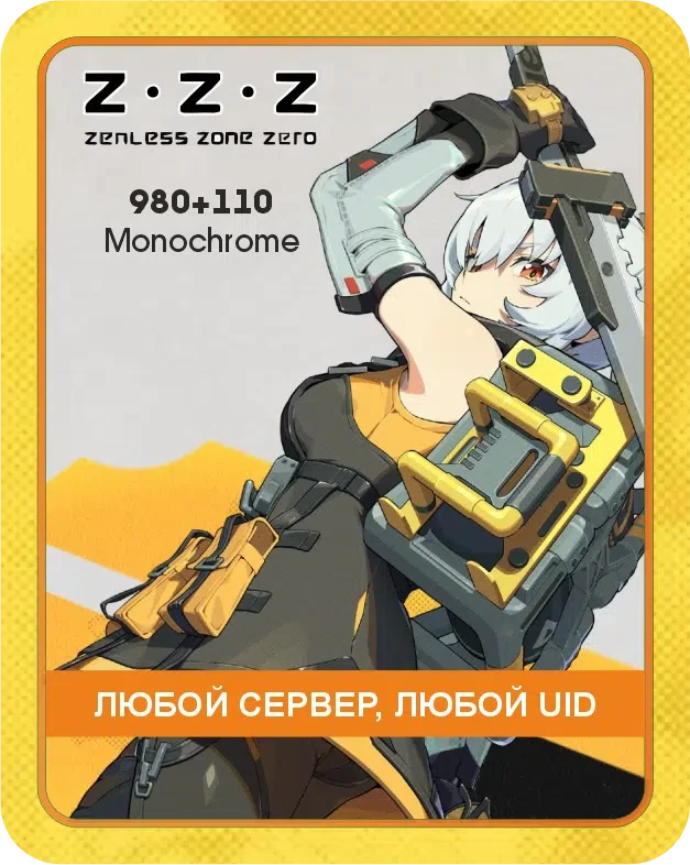 Zenless Zone Zero — компьютерная игра в жанре ролевой игры с элементами экшена. Игрок управляет персонажем по профессии Прокси, который помогает другим исследовать враждебные альтернативные измерения, называемые Кавернами. По мере прохождения гла...