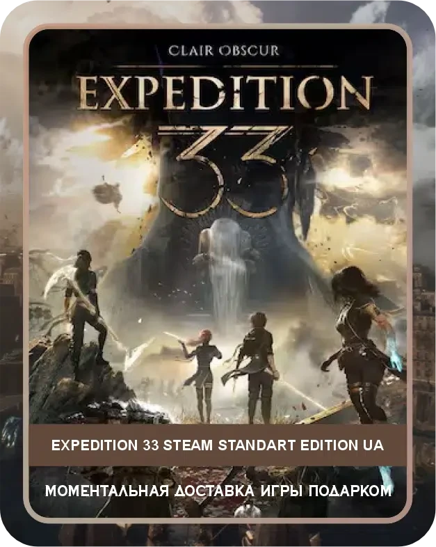 Игра CLAIR OBSCUR: EXPEDITION 33 Стандартное Издание Steam Украина / Game CLAIR OBSCUR: EXPEDITION 33 Standart Edition Steam UA