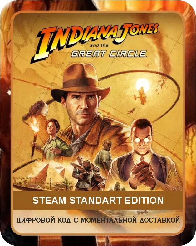 Игра Indiana Jones and the Great Circle STEAM - STANDART EDITION / Цифровая версия / RU