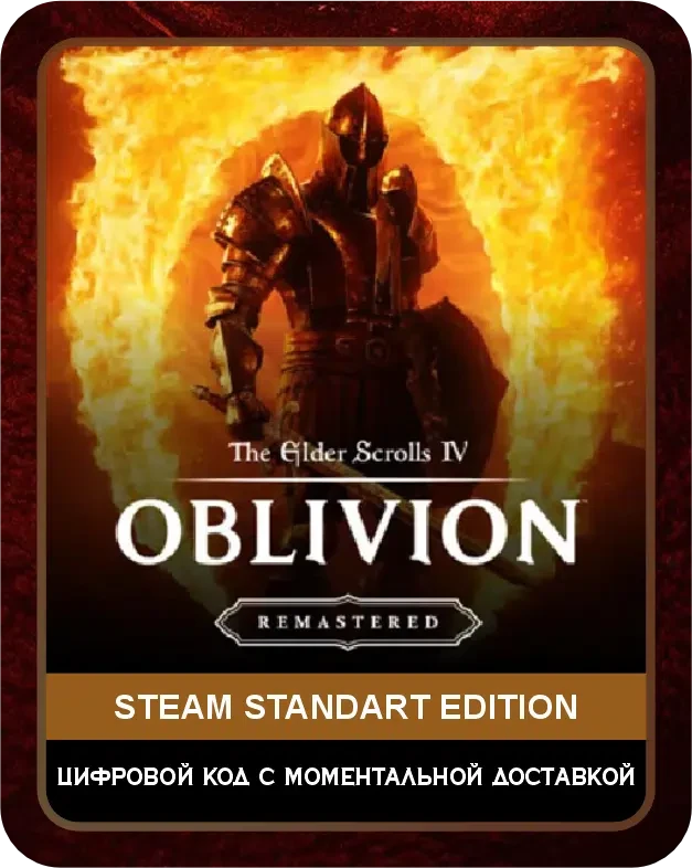 Одна из величайших RPG всех времён возвращается. Переосмысленная с нуля! The Elder Scrolls IV: Oblivion Remastered — компьютерная игра в жанре action/RPG, ремастер игры 2006 года The Elder Scrolls IV: Oblivion. Игра была анонсирована и выпущена 2...