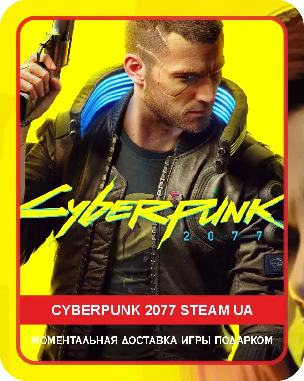 Игра CYBERPUNK 2077 Steam Украина / Game CYBERPUNK 2077 Steam UA